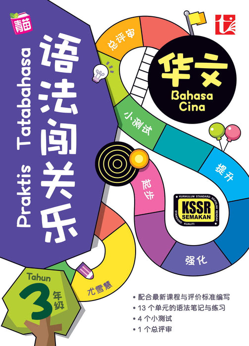 JJJP 2026- Workbook SJKC