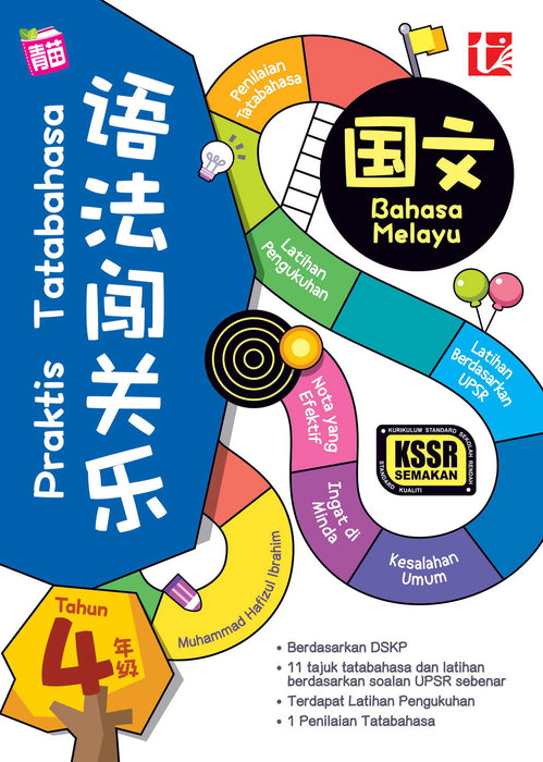 JJJP 2026- Workbook SJKC