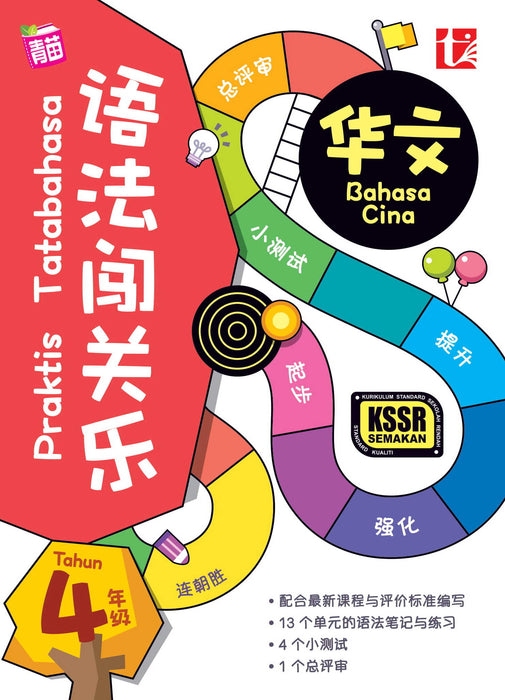 JJJP 2026- Workbook SJKC