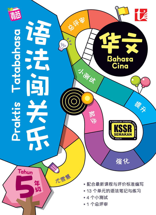 JJJP 2026- Workbook SJKC