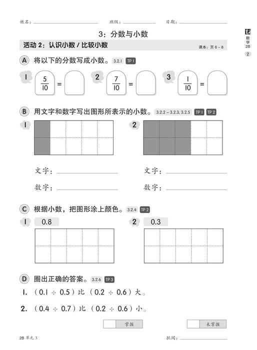 Pentaksiran Bilik Darjah 2023 课堂评估 2B 年级 数学 Matematik