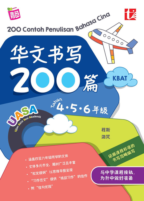 JJJP 2026- Reference Book 参考书