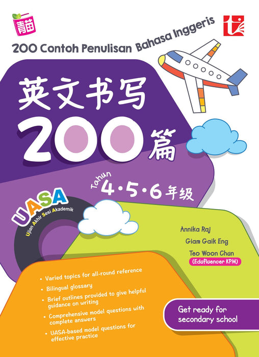 JJJP 2026- Reference Book 参考书
