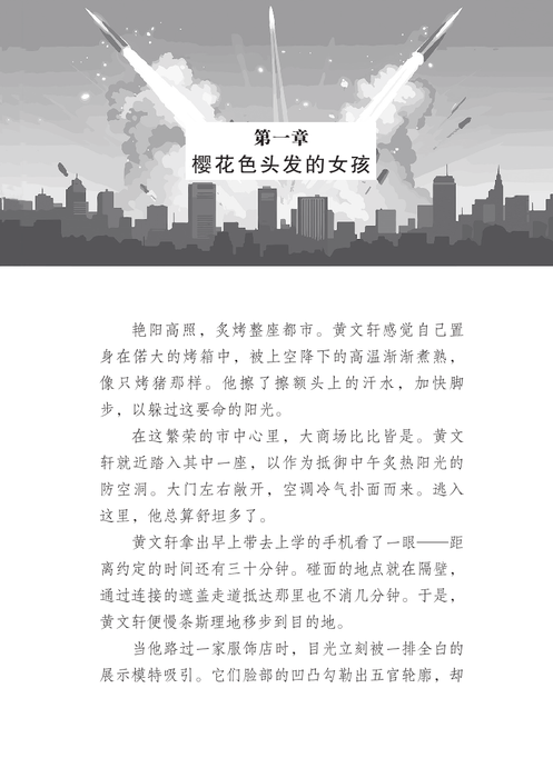 理想之战：羽人之殇 Li Xiang Zhi Zhan: Yu Ren Zhi Shang