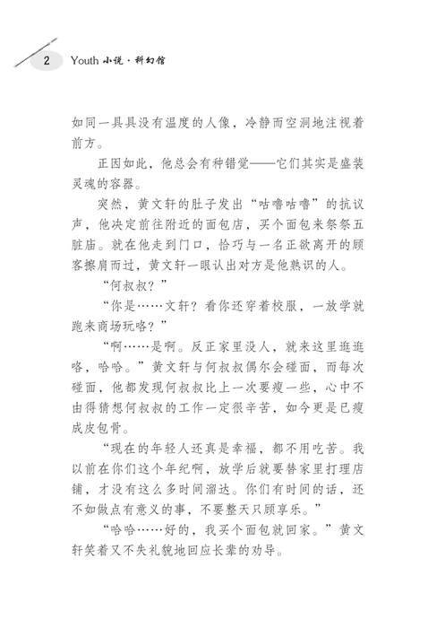 理想之战：羽人之殇 Li Xiang Zhi Zhan: Yu Ren Zhi Shang
