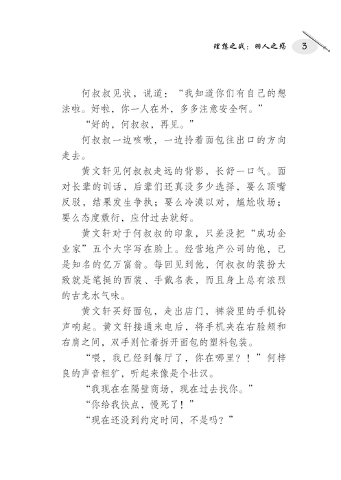理想之战：羽人之殇 Li Xiang Zhi Zhan: Yu Ren Zhi Shang