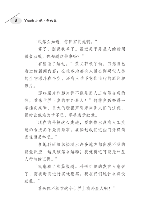 理想之战：羽人之殇 Li Xiang Zhi Zhan: Yu Ren Zhi Shang