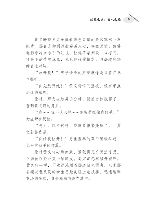 理想之战：羽人之殇 Li Xiang Zhi Zhan: Yu Ren Zhi Shang