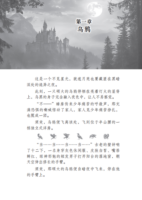 校园捉妖师 Xiao Yuan Zhou Yao Shi