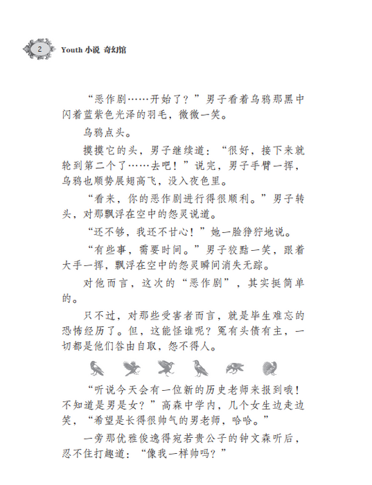 校园捉妖师 Xiao Yuan Zhou Yao Shi