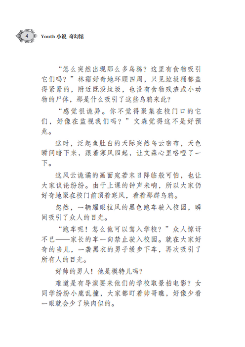 校园捉妖师 Xiao Yuan Zhou Yao Shi