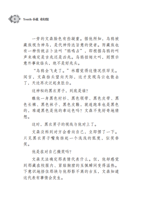 校园捉妖师 Xiao Yuan Zhou Yao Shi