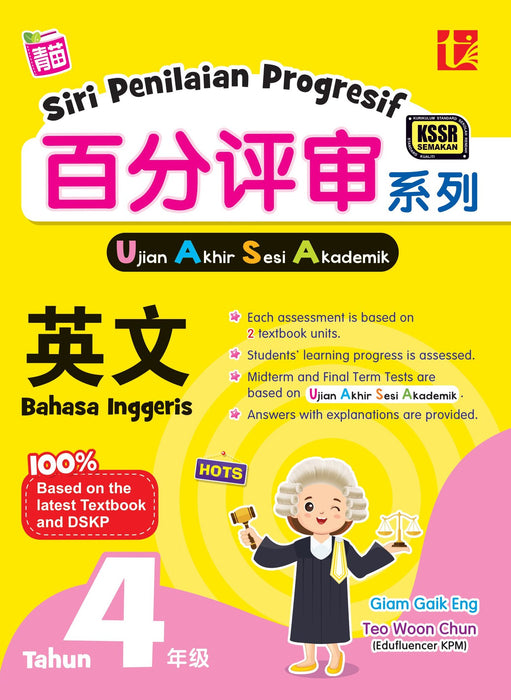 Siri Penilaian Progresif KSSR 2024 百分评审系列 Tahun 4 年级 4