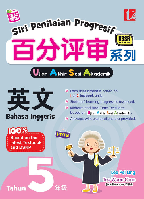 Siri Penilaian Progresif KSSR 2024 百分评审系列 Tahun 5 年级 5