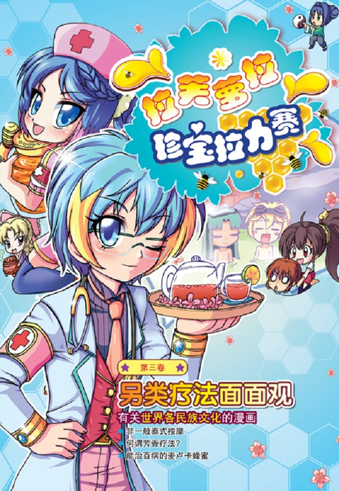 拉芙萝拉珍宝拉力赛第 La Fu Luo La Zhen Bao La Li Sai