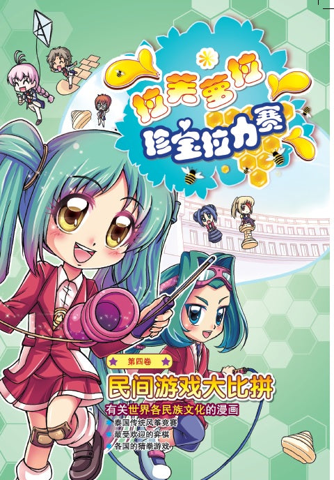 拉芙萝拉珍宝拉力赛第 La Fu Luo La Zhen Bao La Li Sai