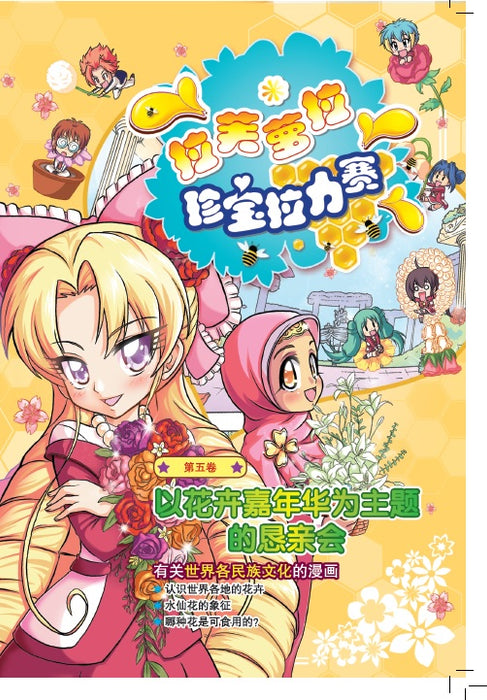 拉芙萝拉珍宝拉力赛第 La Fu Luo La Zhen Bao La Li Sai