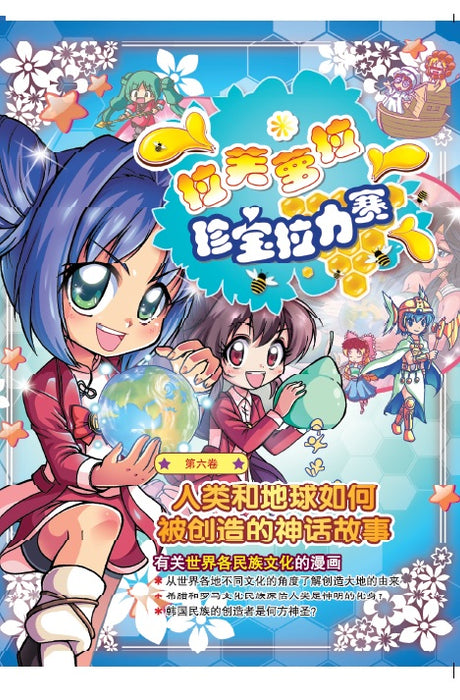 拉芙萝拉珍宝拉力赛第 La Fu Luo La Zhen Bao La Li Sai