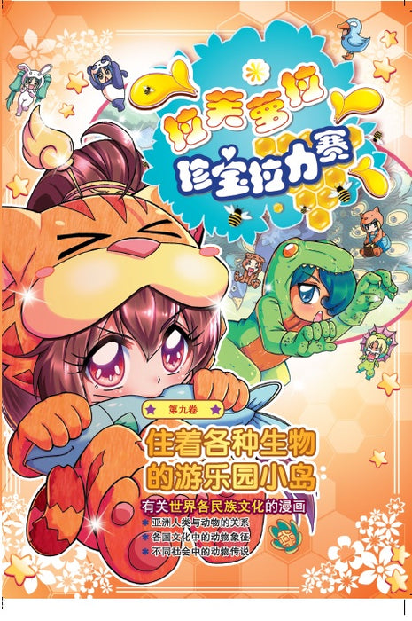 拉芙萝拉珍宝拉力赛第 La Fu Luo La Zhen Bao La Li Sai