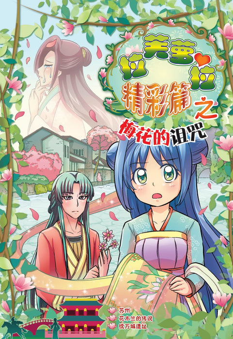 拉芙萝拉精彩篇之 La Fu Luo La Jing Cai Pian