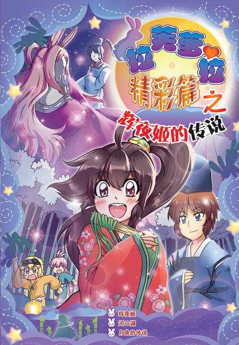 拉芙萝拉精彩篇之 La Fu Luo La Jing Cai Pian