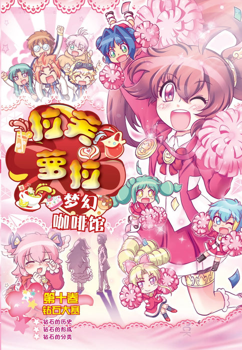 拉芙萝拉梦幻咖啡馆第 La Fu Luo La Meng Huan Ka Fei Guan