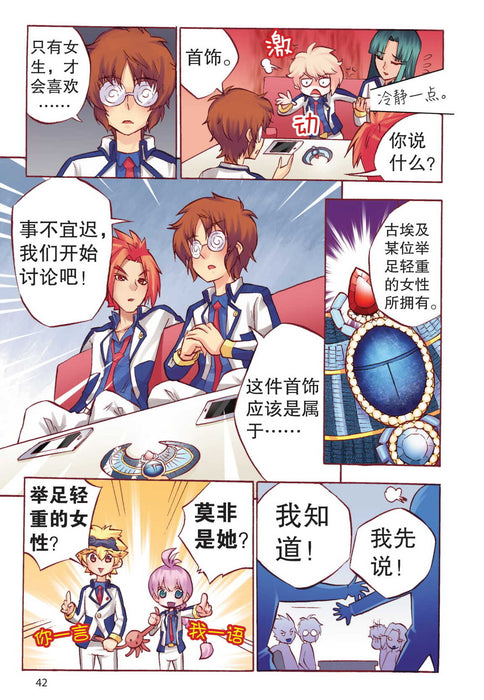 诺亚王子第 神秘的古埃及 Nuo Ya Wang Zi  Di Shenmi De Gu Ai Ji