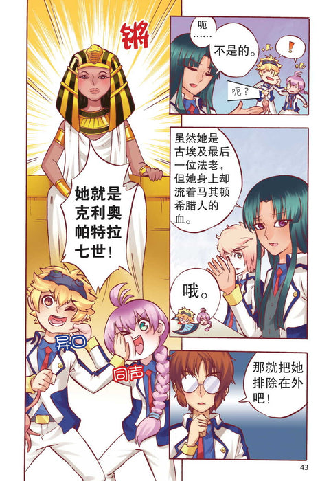 诺亚王子第 神秘的古埃及 Nuo Ya Wang Zi  Di Shenmi De Gu Ai Ji