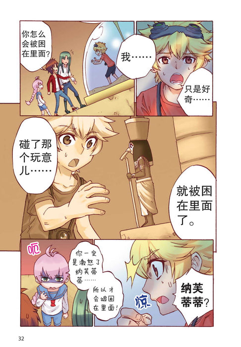 诺亚王子第 神秘的古埃及 Nuo Ya Wang Zi  Di Shenmi De Gu Ai Ji