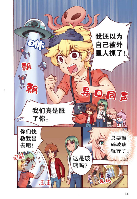 诺亚王子第 神秘的古埃及 Nuo Ya Wang Zi  Di Shenmi De Gu Ai Ji