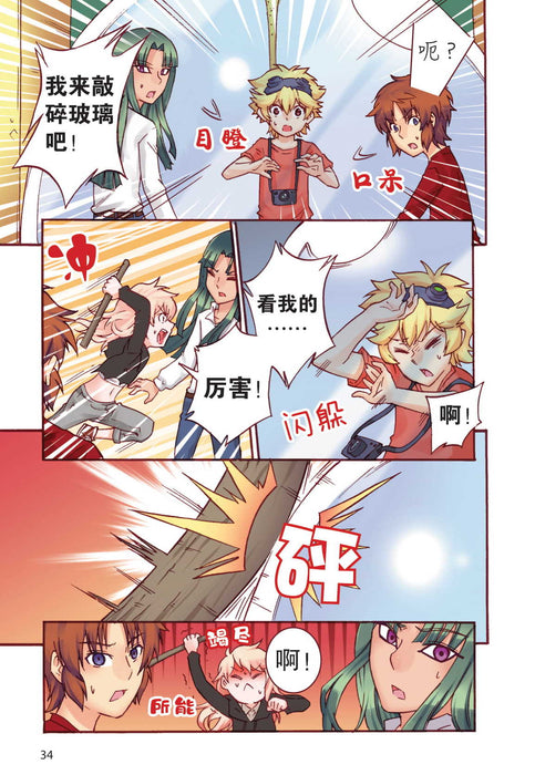 诺亚王子第 神秘的古埃及 Nuo Ya Wang Zi  Di Shenmi De Gu Ai Ji