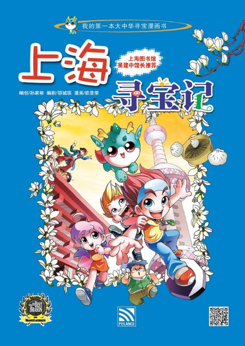 JJJP 2026- Komik 漫画