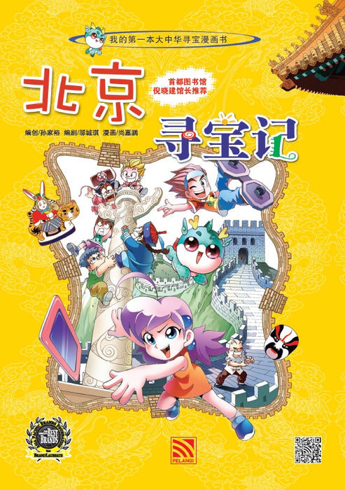 JJJP 2026- Komik 漫画
