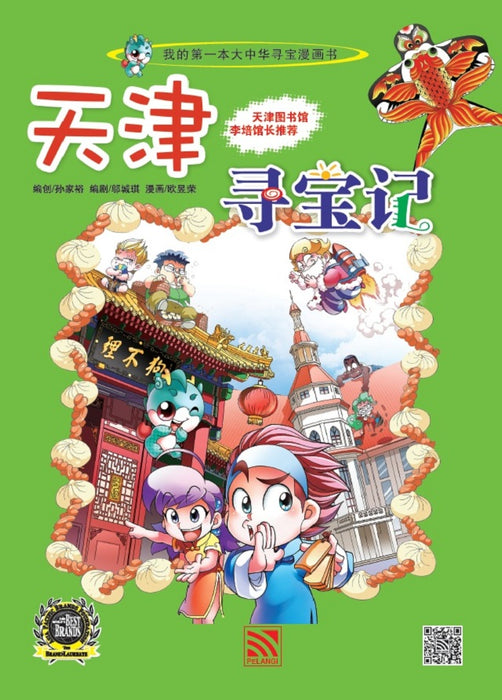 JJJP 2026- Komik 漫画