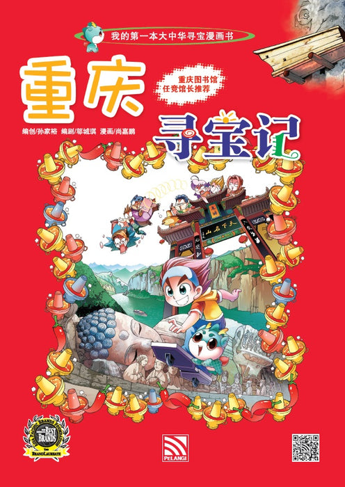JJJP 2026- Komik 漫画