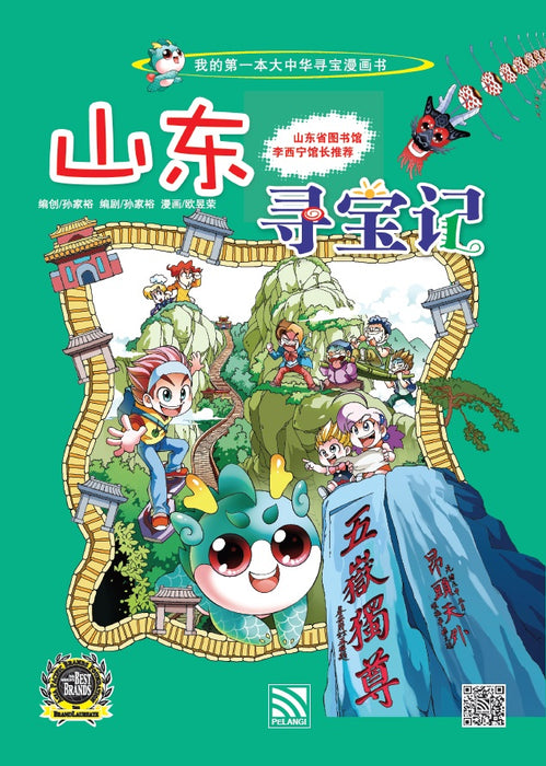 JJJP 2026- Komik 漫画