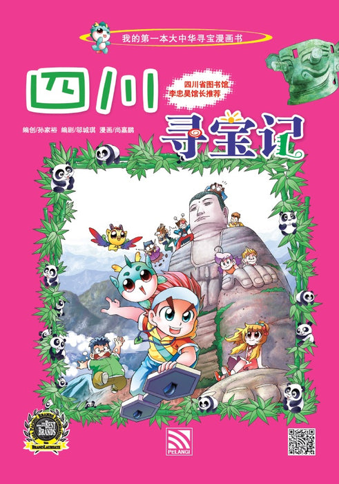 JJJP 2026- Komik 漫画