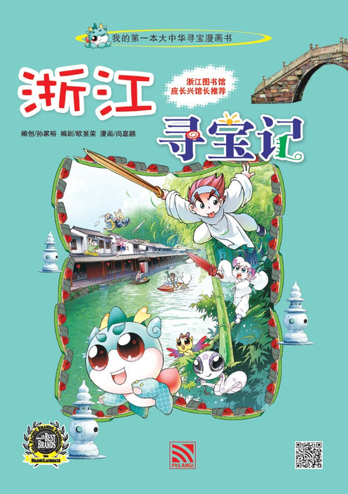 JJJP 2026- Komik 漫画