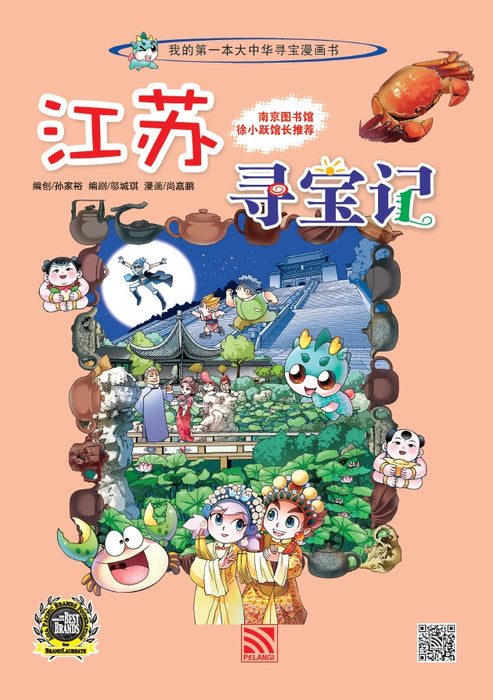 JJJP 2026- Komik 漫画