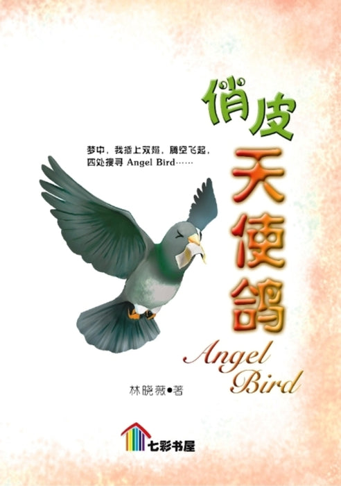 七彩树五小说 Qi Cai Shu Wu Xiao Shuo Vol 1 to 10