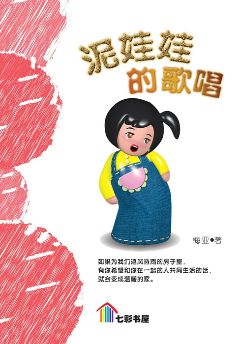 七彩树五小说 Qi Cai Shu Wu Xiao Shuo Vol 1 to 10