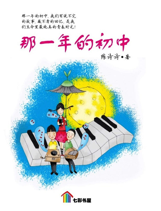 七彩树五小说 Qi Cai Shu Wu Xiao Shuo Vol 1 to 10