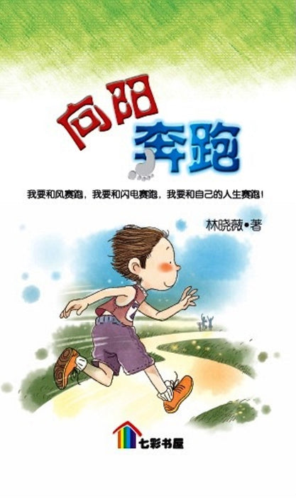 七彩树五小说 Qi Cai Shu Wu Xiao Shuo Vol 11 to 19