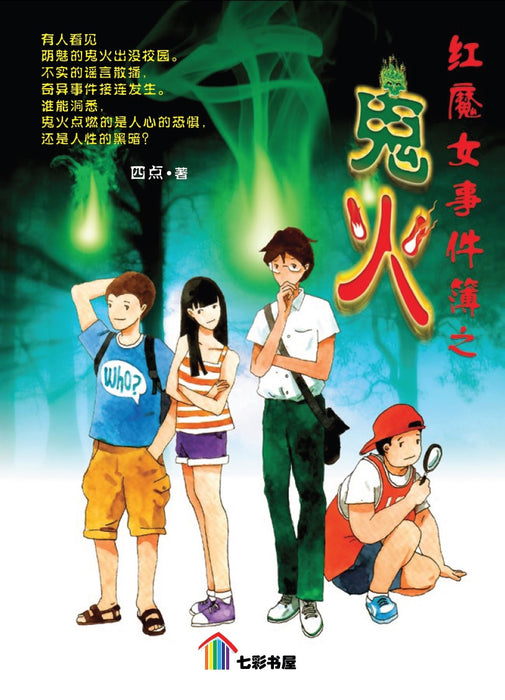 七彩树五小说 Qi Cai Shu Wu Xiao Shuo Vol 11 to 19