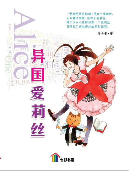 七彩树五小说 Qi Cai Shu Wu Xiao Shuo Vol 11 to 19