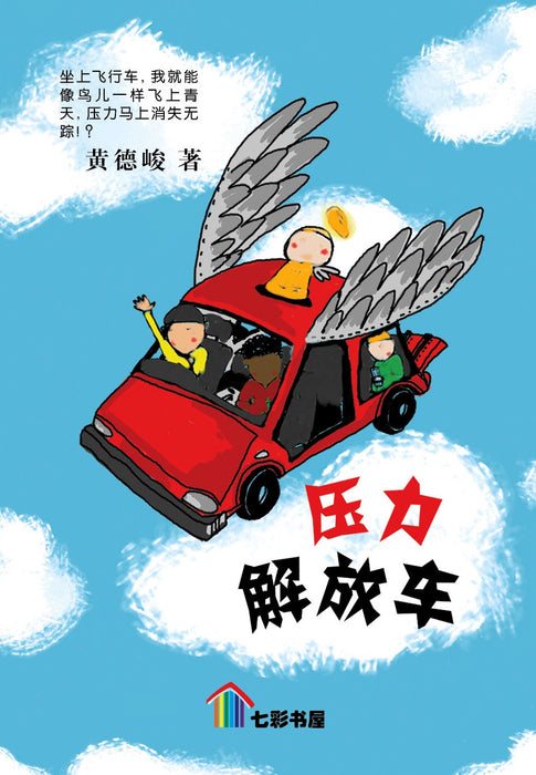 七彩树五小说 Qi Cai Shu Wu Xiao Shuo Vol 20 to 29