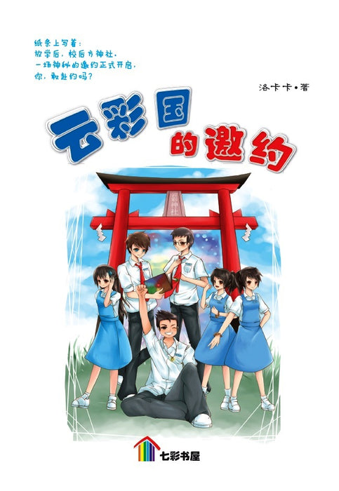 七彩树五小说 Qi Cai Shu Wu Xiao Shuo Vol 20 to 29