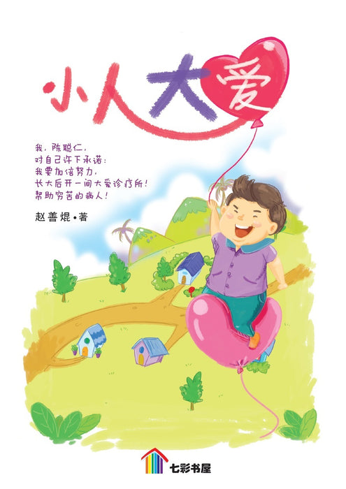 七彩树五小说 Qi Cai Shu Wu Xiao Shuo Vol 20 to 29