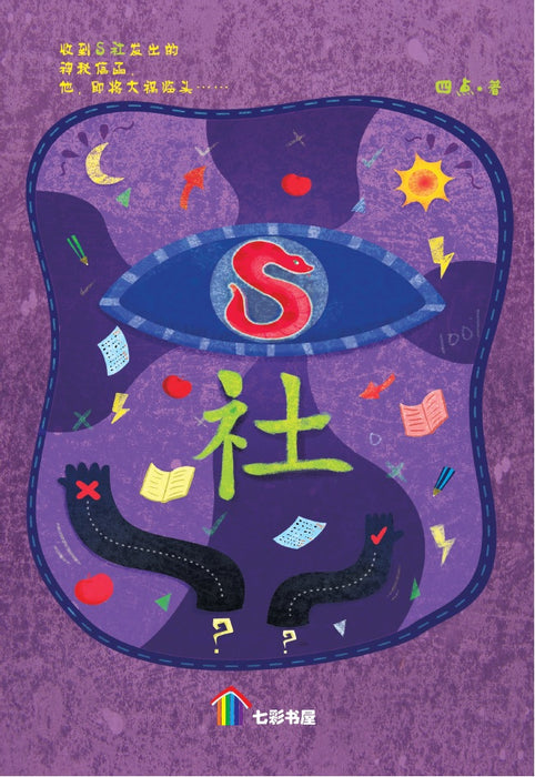 七彩树五小说 Qi Cai Shu Wu Xiao Shuo Vol 20 to 29