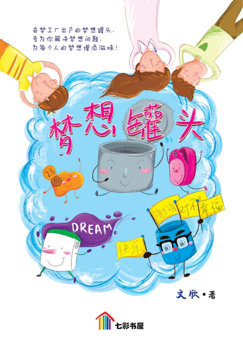 七彩树五小说 Qi Cai Shu Wu Xiao Shuo Vol 30 to 39